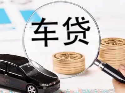 灵寿车辆抵押贷款什么情况会被认定为是违规?